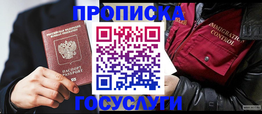 где прописаться в Мурино
