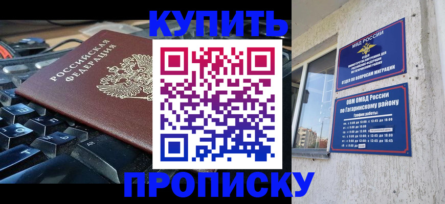временная регистрация для всех в Мурино