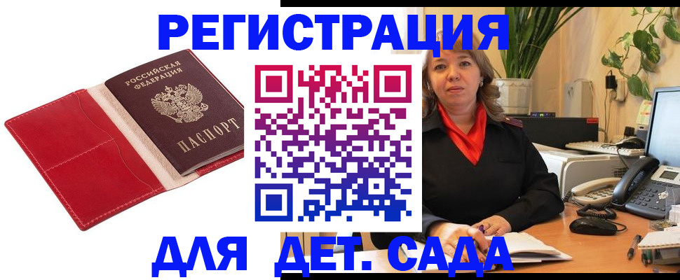 временная регистрация гарантия в Мурино