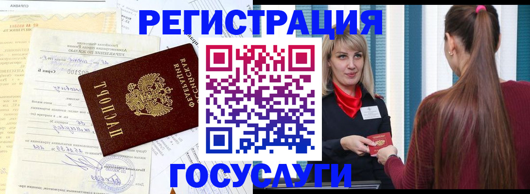 временная регистрация законно в Мурино
