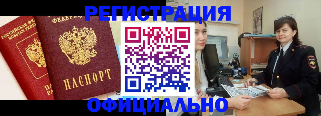 прописка в Мурино